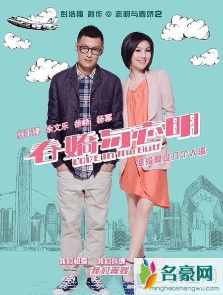 杨千嬅确认出演《春娇与志明》第三部 感情或有变化