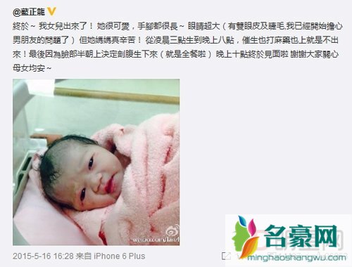 蓝正龙老婆周幼婷亲嘴照片及资料 周幼婷女儿顺产还是剖腹产