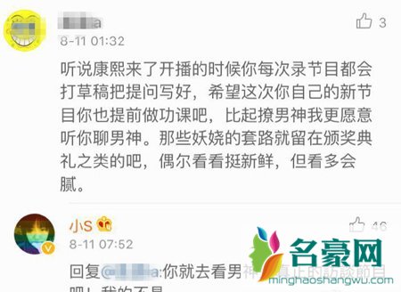 小S新节目频频遭到网友吐槽 回呛网友不要总是活在过去