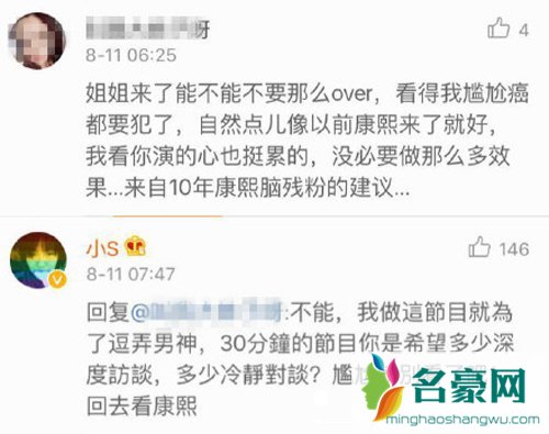 小s主持功底遭质疑 小s回击尴尬言论