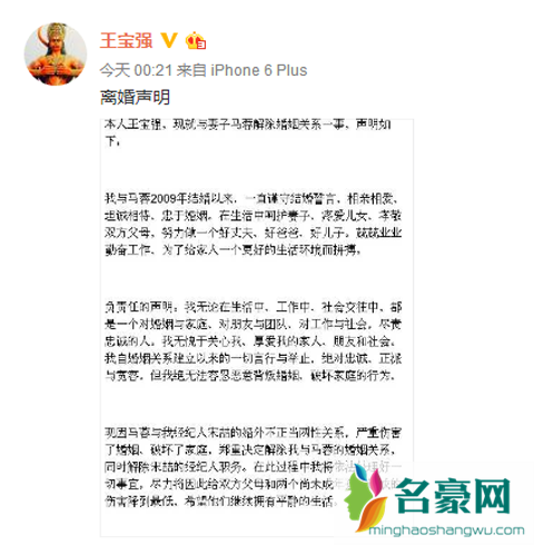 王宝强发离婚声明的对与错 是该怒火爆发还是沉默解决