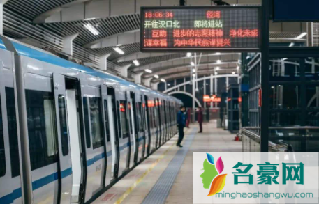 武汉元旦地铁到几点20221