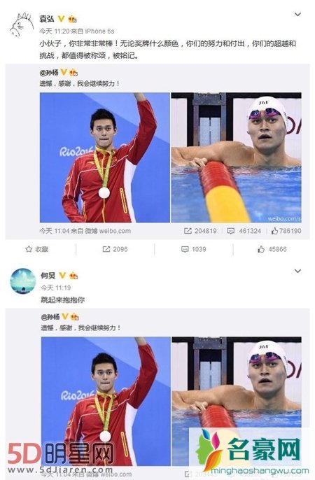 孙杨遭对手讽刺是骗子 众星微博力挺孙杨是英雄