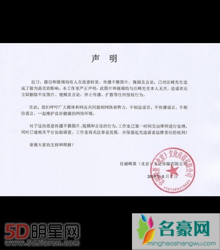 汪峰终于上了头条 和学员不雅视频曝光迅速回应