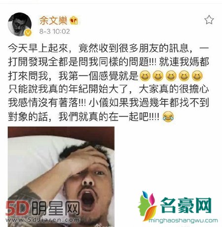 余文乐阮小仪相恋 网友心疼周冬雨