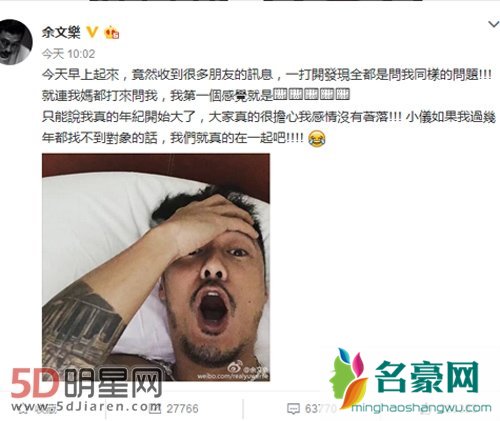 余文乐被爆与阮小仪新恋情 微博发文显吃惊