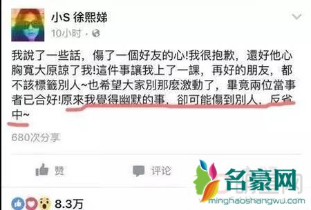 小S吴青峰演唱会合体 青峰爆料小S道歉声泪俱下