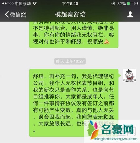 陈冠希再发微博疑似怀疑有人替林志玲顶罪