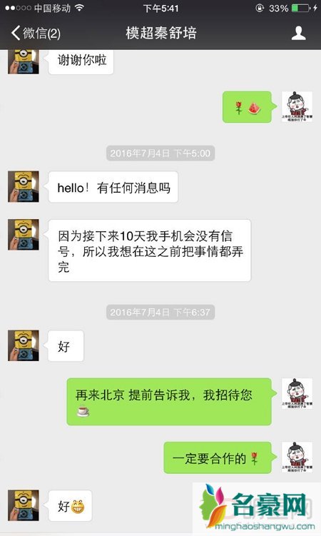 陈冠希再发微博疑似怀疑有人替林志玲顶罪