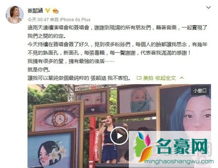 张韶涵发新专辑被批 圈内好友力挺张韶涵