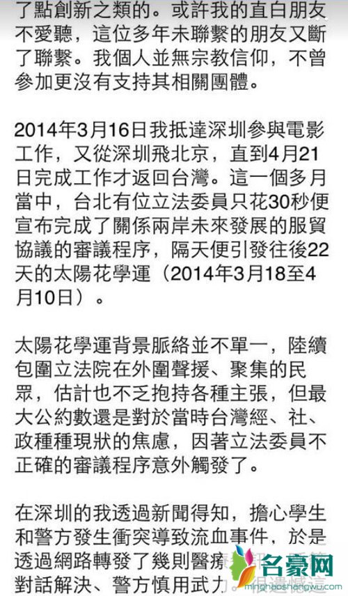 戴立忍发3000字声明道歉 重申不是台独