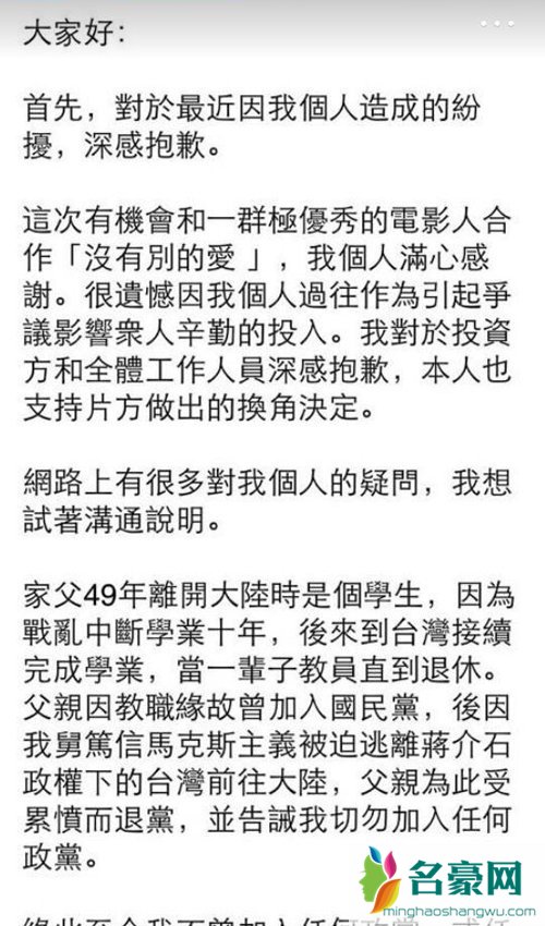 戴立忍发3000字声明道歉 重申不是台独