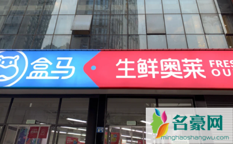 武汉盒马奥莱店在哪1