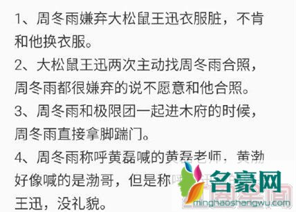 周冬雨在极限挑战素质低没教养事件视频 周冬雨参加极限挑战是哪一期