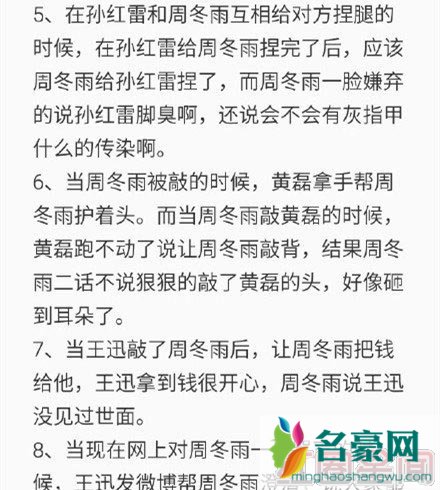 周冬雨在极限挑战素质低没教养事件视频 周冬雨参加极限挑战是哪一期