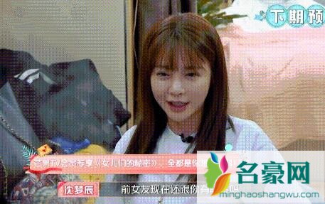 女儿们的恋爱杜海涛聊前女友第几期