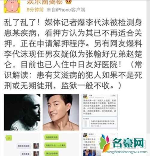 赵楚仑是不是整容了 赵楚仑和谁谈恋爱