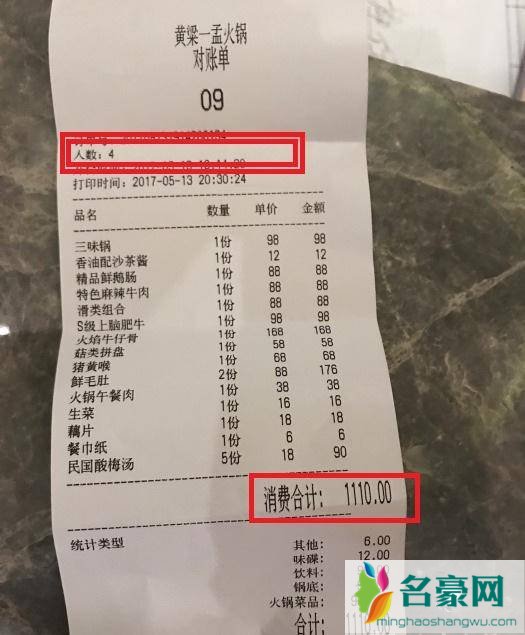 黄磊和孟非的火锅有多贵，一顿一千多，只看菜单就被吓到了