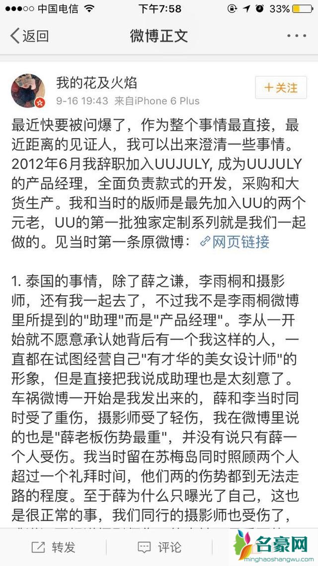 王思聪发声遭回怼事件始末 王思聪和李雨桐闺蜜杠上了