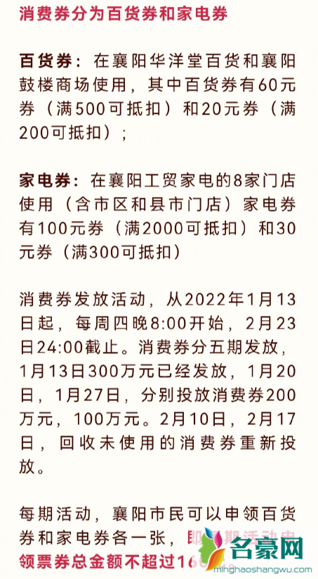 云闪付如何抢襄阳消费券20222