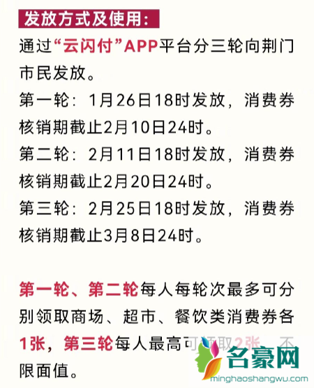 2022荆门云闪付消费券什么时候领2