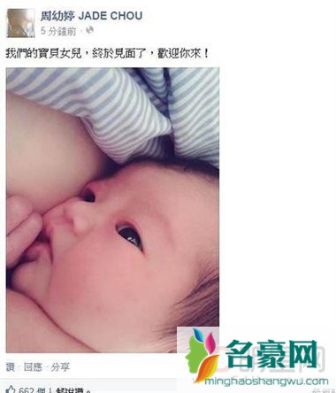 蓝正龙与周幼婷喜得千金“小篮球”