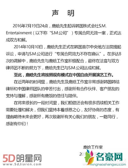 吴亦凡鹿晗与SM达成和解 解约事件全回顾