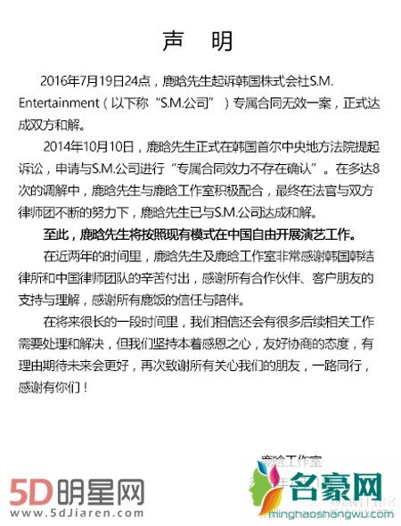 鹿晗吴亦凡和原公司双双和解 收入分配持续到2022年