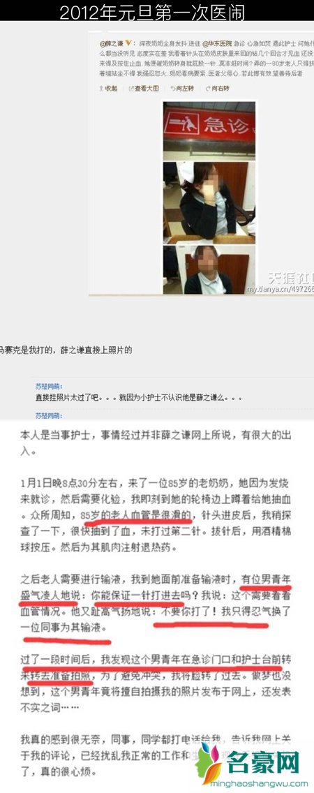 薛之谦人红是非多 两度医闹事件被扒出