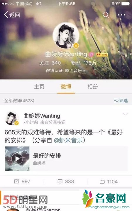 曲婉婷妈妈贪污受贿 贪污数额高达3.5亿