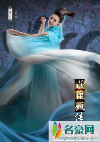 《青丘狐传说》唯美海报剧照 古力娜扎仙美小彩旗清新陈瑶灵气（2）