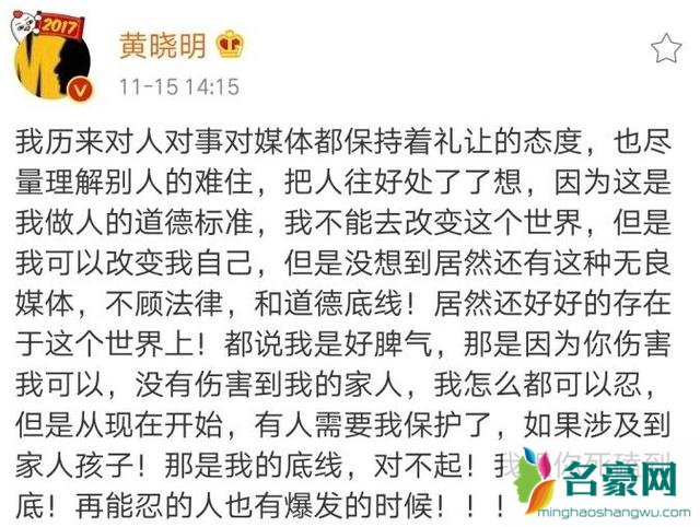 黄晓明罕见暴怒原因 黄晓明儿子正面无马赛克照曝光