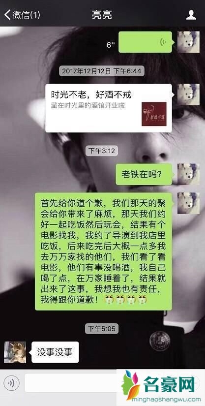 李小冉委屈发声 李小璐出轨pgone事件始末