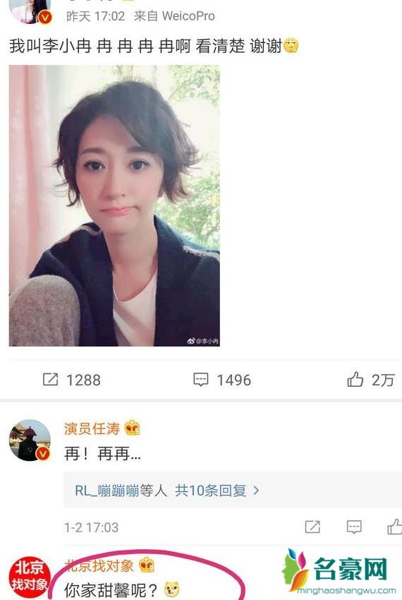 李小冉委屈发声 李小璐出轨pgone事件始末