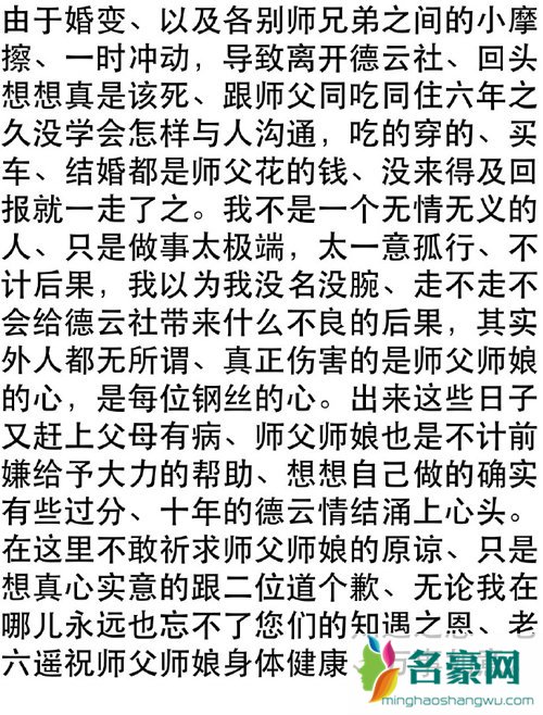 赵云侠戴九安互撕 前德云社成员赵云侠发文称后悔 