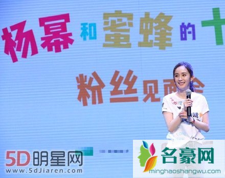 杨幂出道十周年见面会 回顾杨幂的娱乐圈发展路