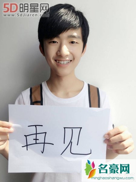 刘志宏退出娱乐圈 tfboys三小只为其加油打气