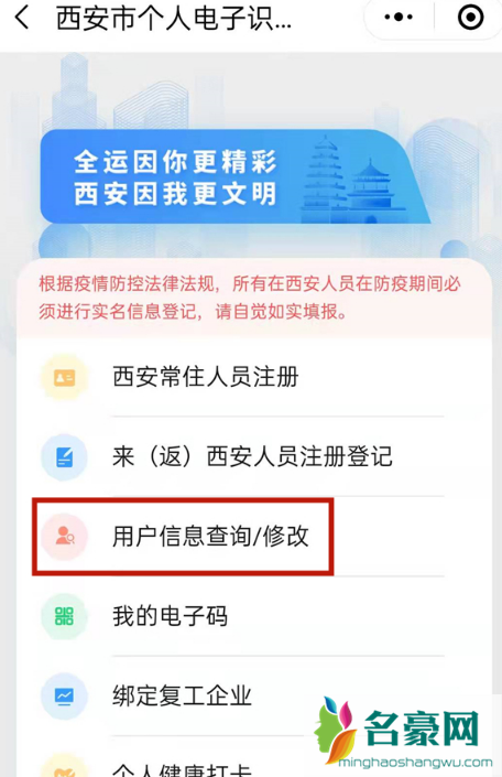 微信一码通不是本人怎么改5