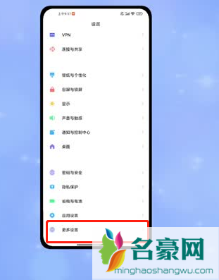 MIUI13侧边栏怎么用9