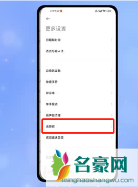 MIUI13侧边栏怎么用10