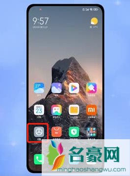 MIUI13侧边栏怎么用8