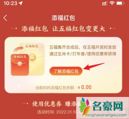 支付宝添福红包是现金红包吗5