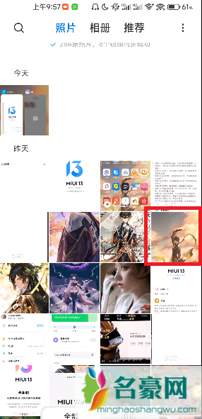 MIUI13隐私水印怎么开2