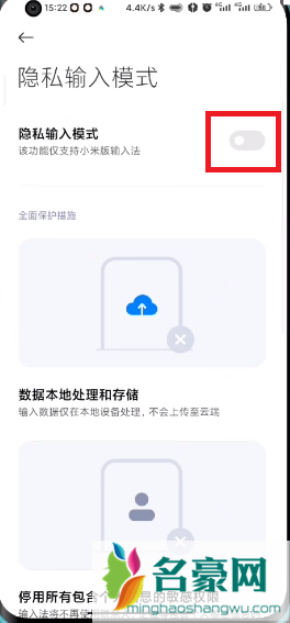 MIUI13隐私水印怎么开11