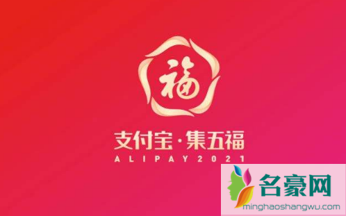 2022支付宝五福生肖卡是什么意思怎么玩2