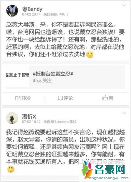 赵薇事件再度升级 官方宣布撤销戴立忍男主角身份