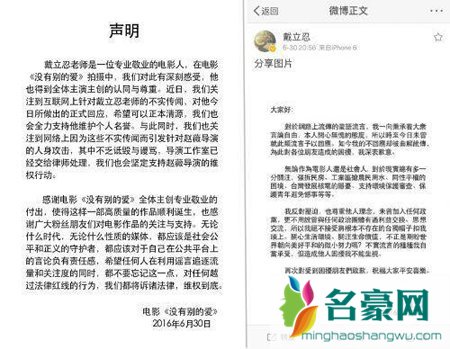 赵薇事件再度升级 官方宣布撤销戴立忍男主角身份