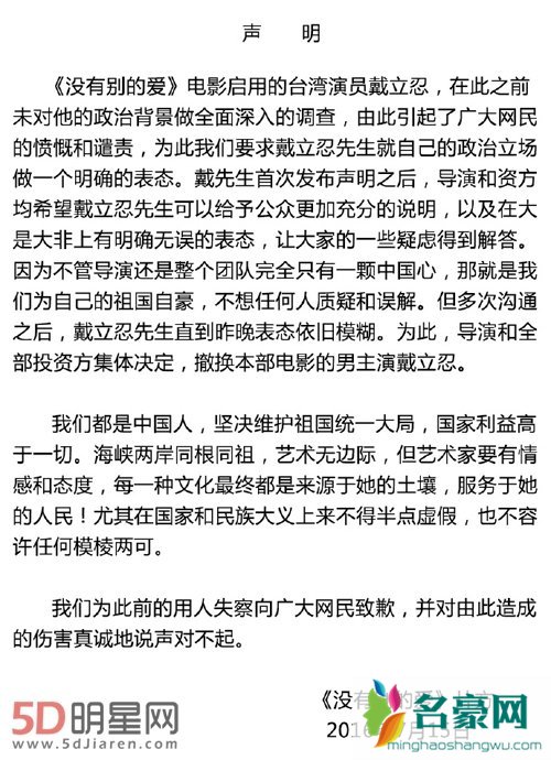 赵薇新片撤换男主角 详解整件事情的起因经过