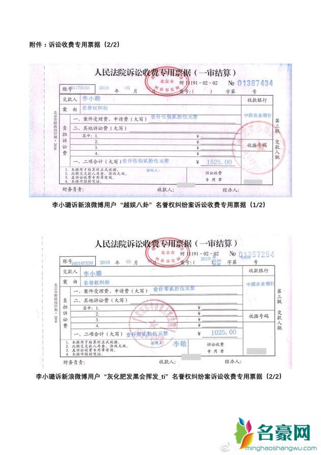 为什么李小璐起诉诽谤者 诽谤罪应如何赔偿?