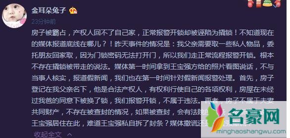 马蓉回应撬锁说了什么 王宝强离婚案财产和孩子判决结果